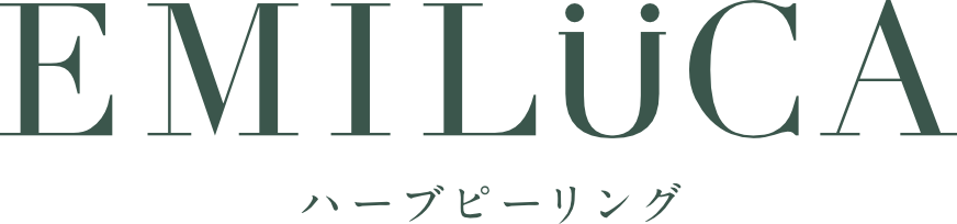 施術実績が豊富なハーブピーリング専門店EMILUCA(エミルカ)
